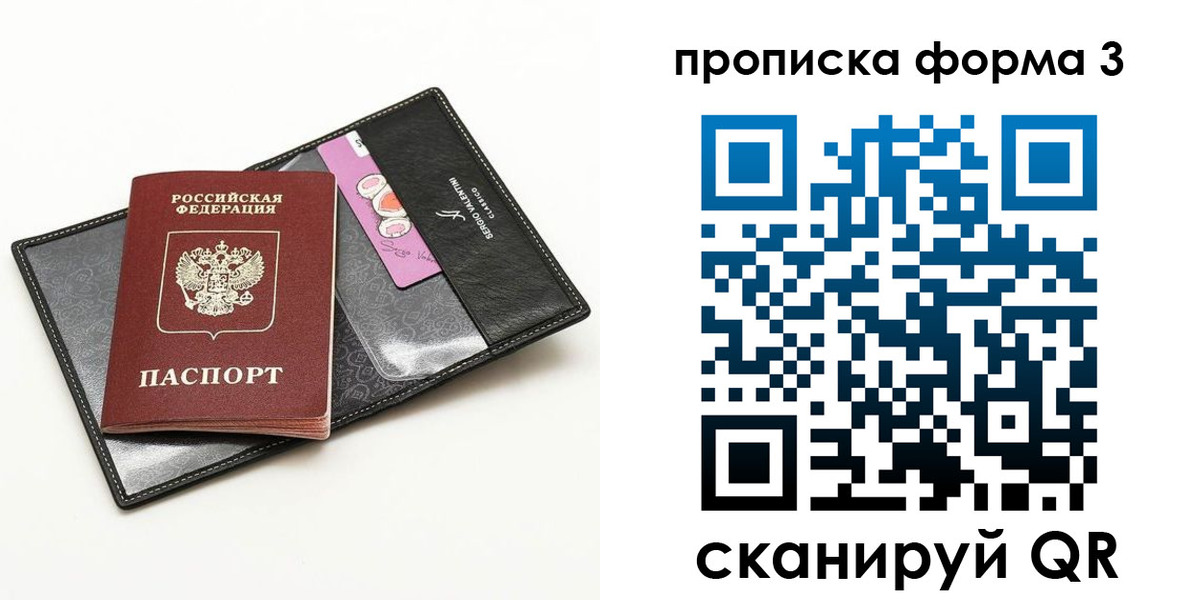 прописка 2025 в Верхнем Уфалее