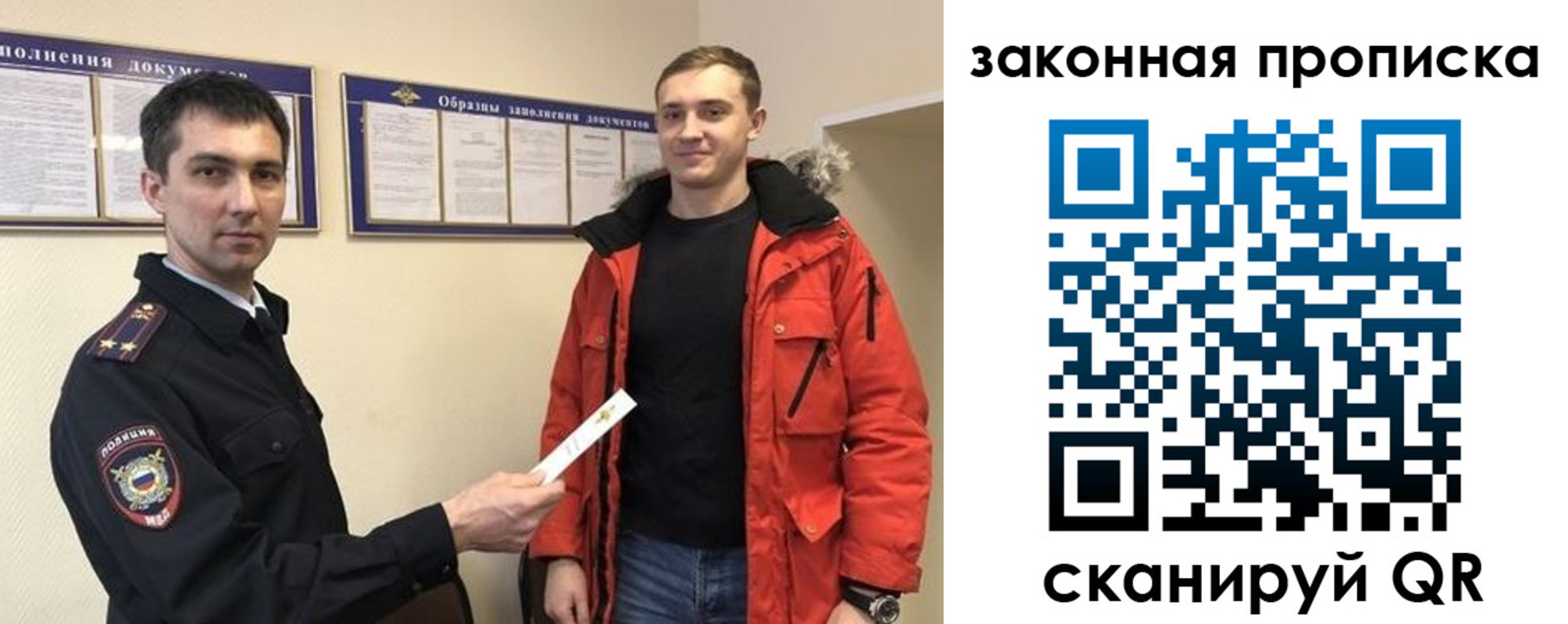 прописка законно в Верхнем Уфалее