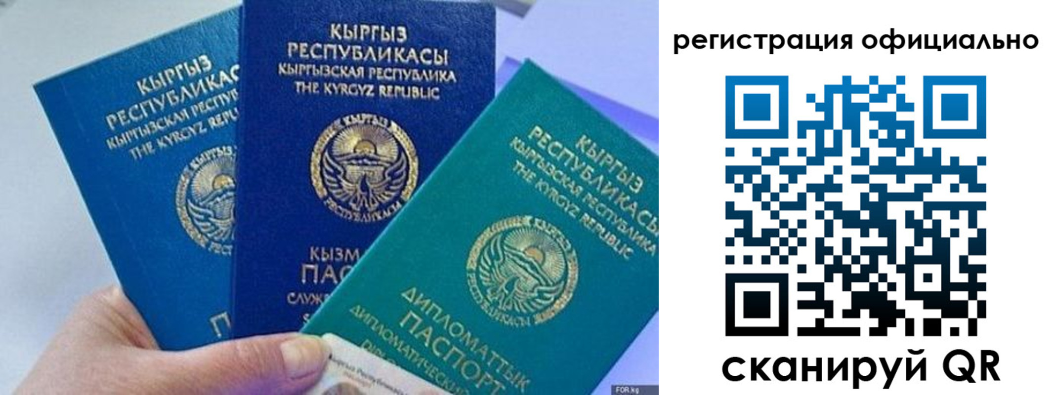 прописка в Верхнем Уфалее