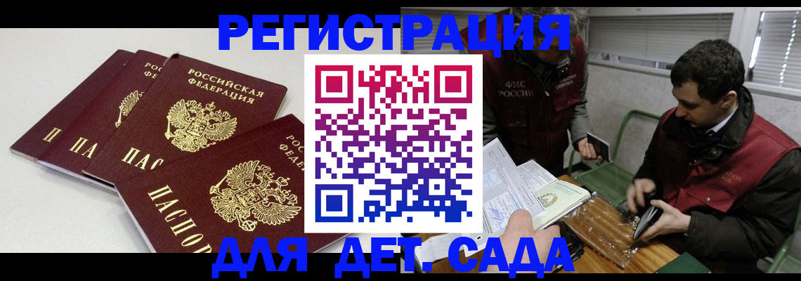 прописка гарантия в Верхнем Уфалее