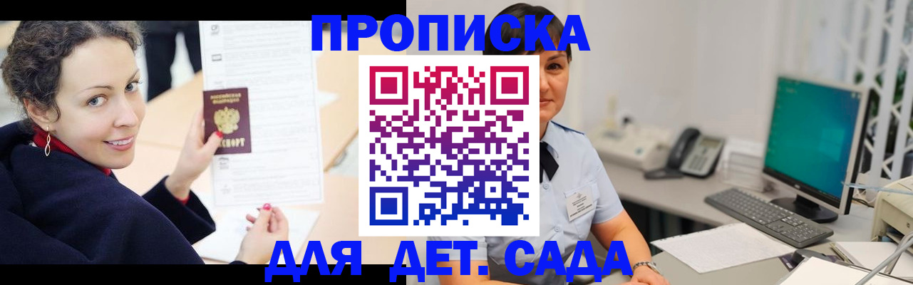 прописка для работы в Верхнем Уфалее