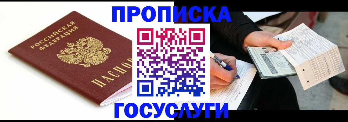 прописка поиск в Верхнем Уфалее