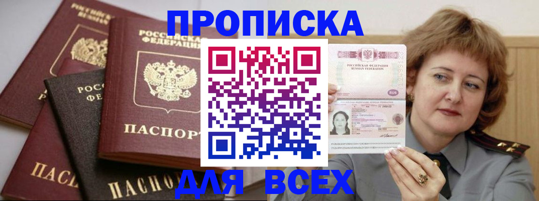 прописка поиск в Верхнем Уфалее