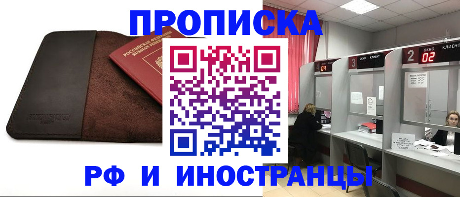где прописаться в Верхнем Уфалее