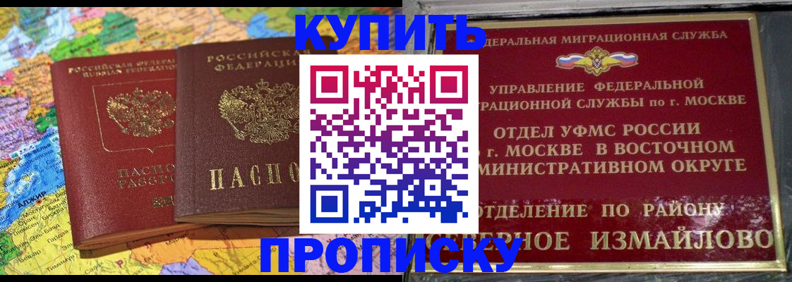 временная регистрация для всех в Верхнем Уфалее